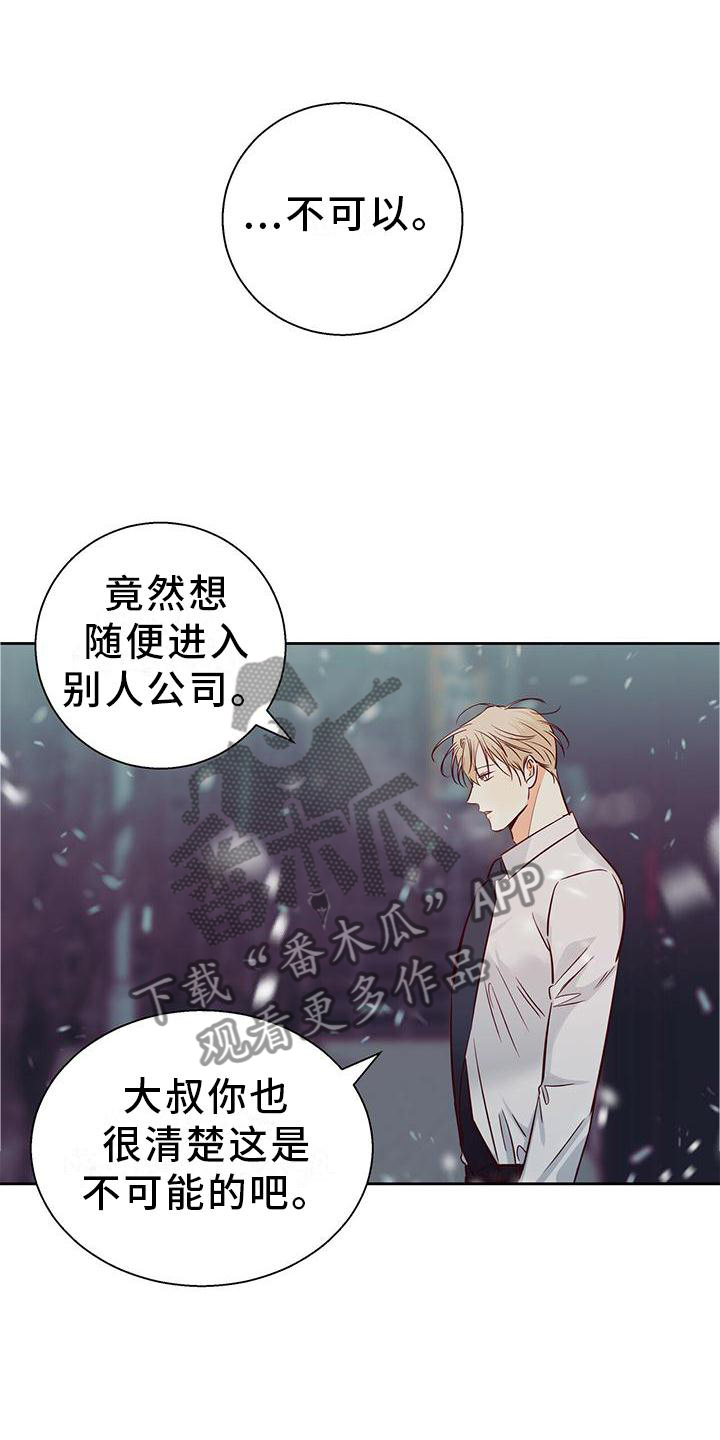 第145章：【第三季】心口不一0