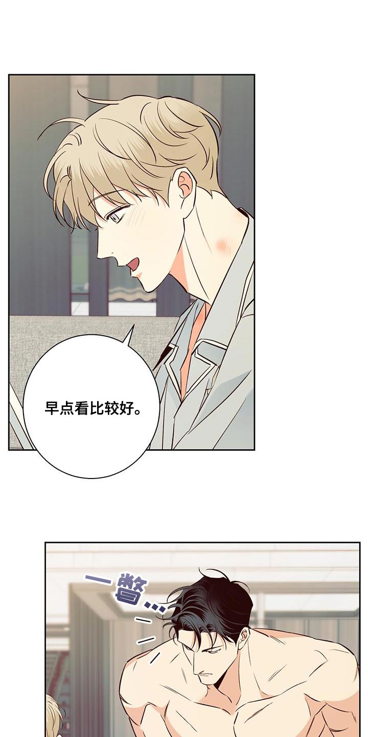 第178章：【第四季】膝枕10