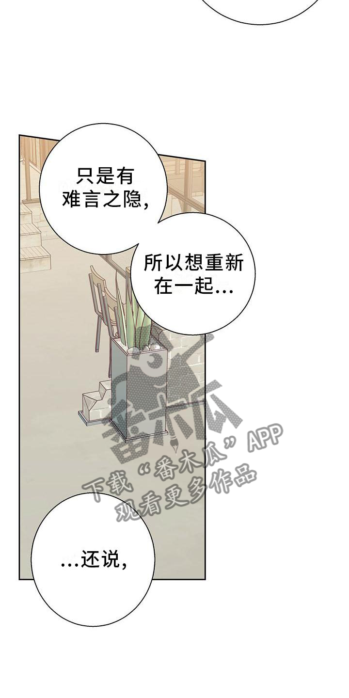 第152章：【第三季】结束是对的8