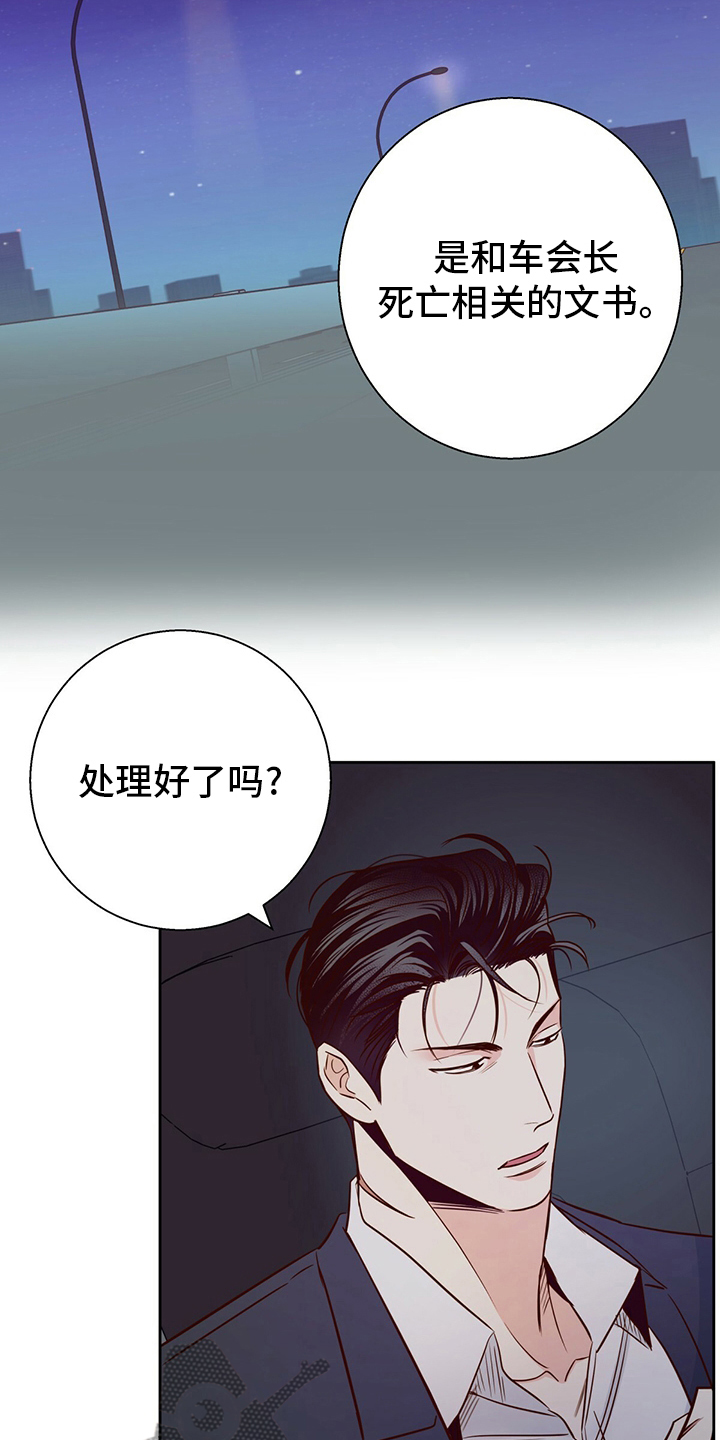 第116章：【番外】身不由己17