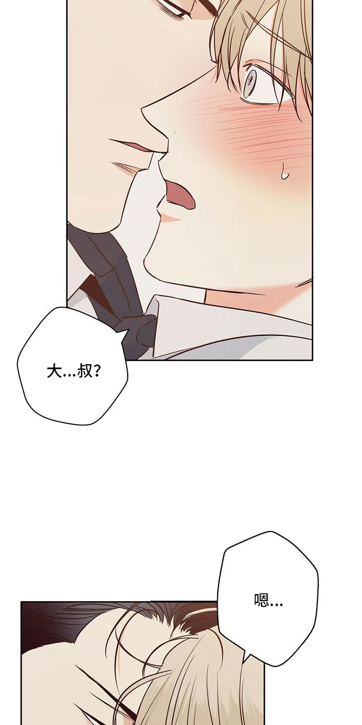第147章：【第三季】不可以22
