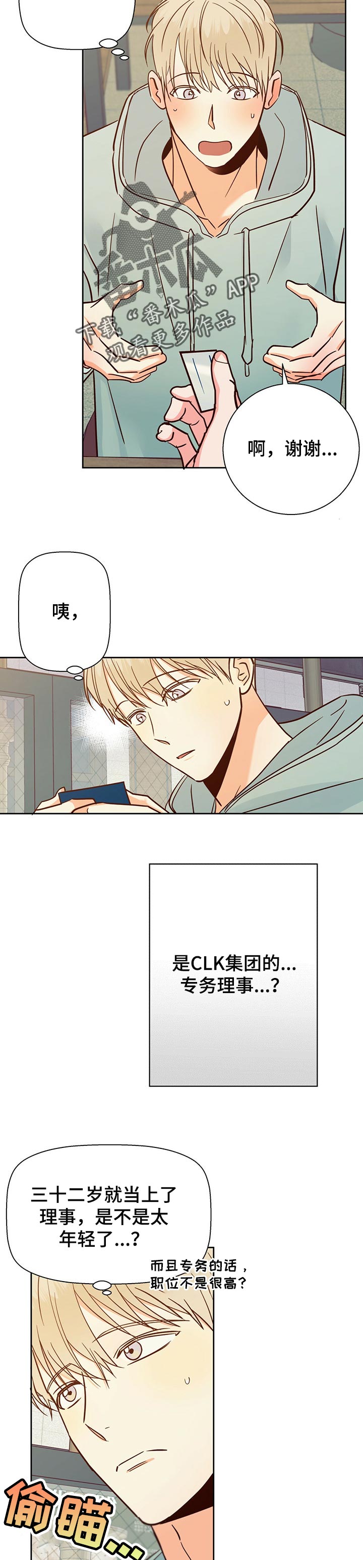 第83章：【第二季】名片2