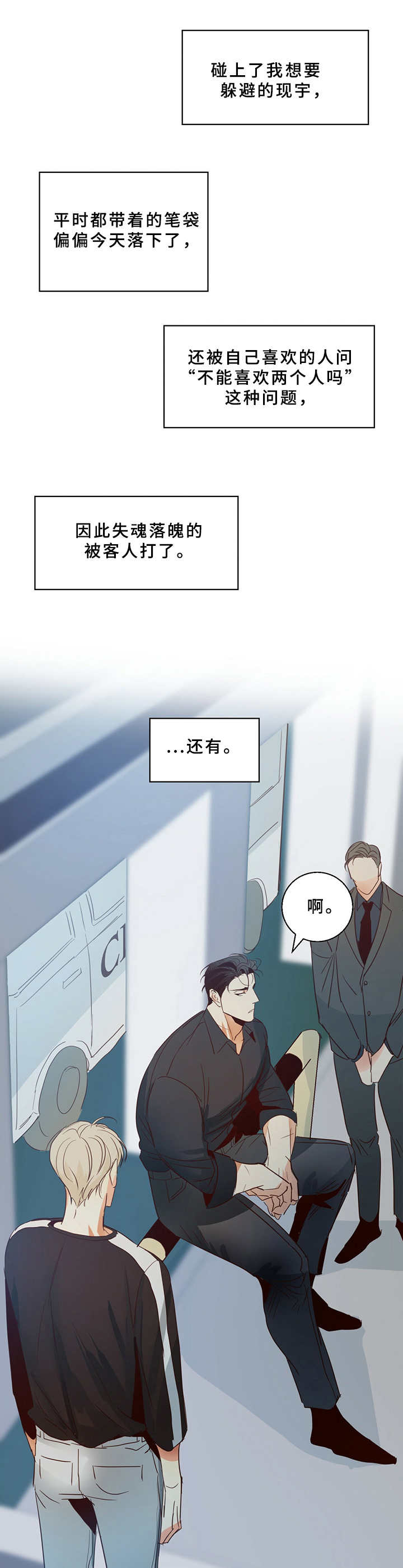 第13章： 哭泣1