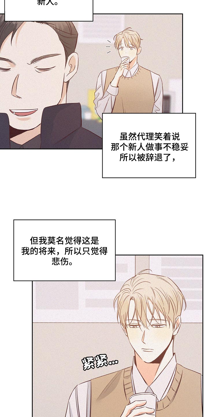 第119章：【第三季】无法忘记的某人14