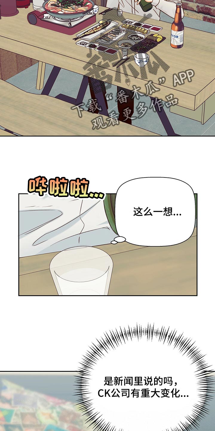 第128章：【第三季】把时间空出来23