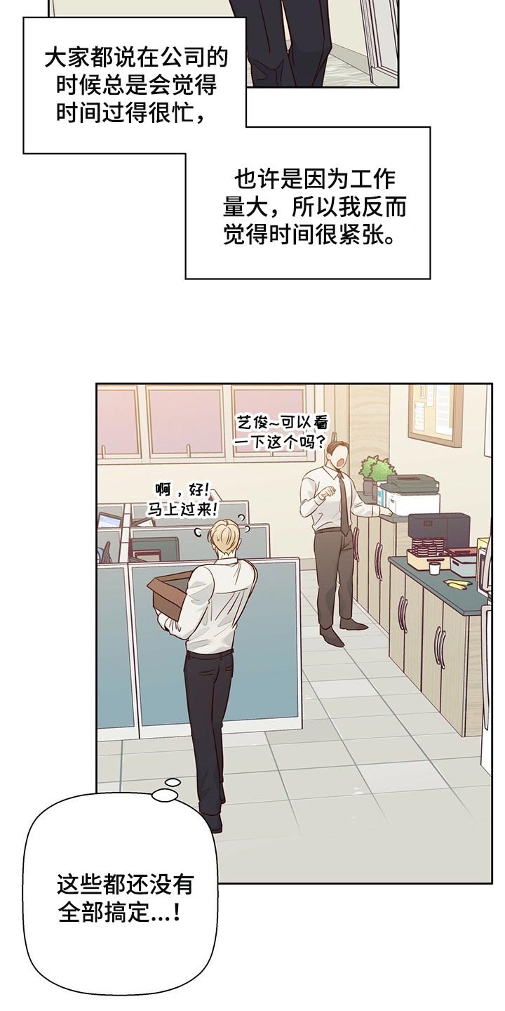 第124章：【第三季】不应该多此一举11