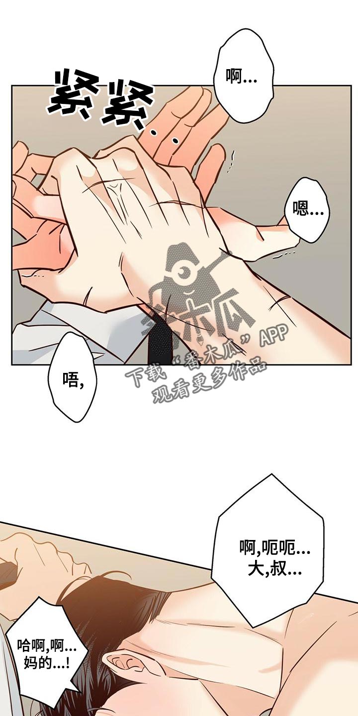 第162章：【第三季】你自己解0