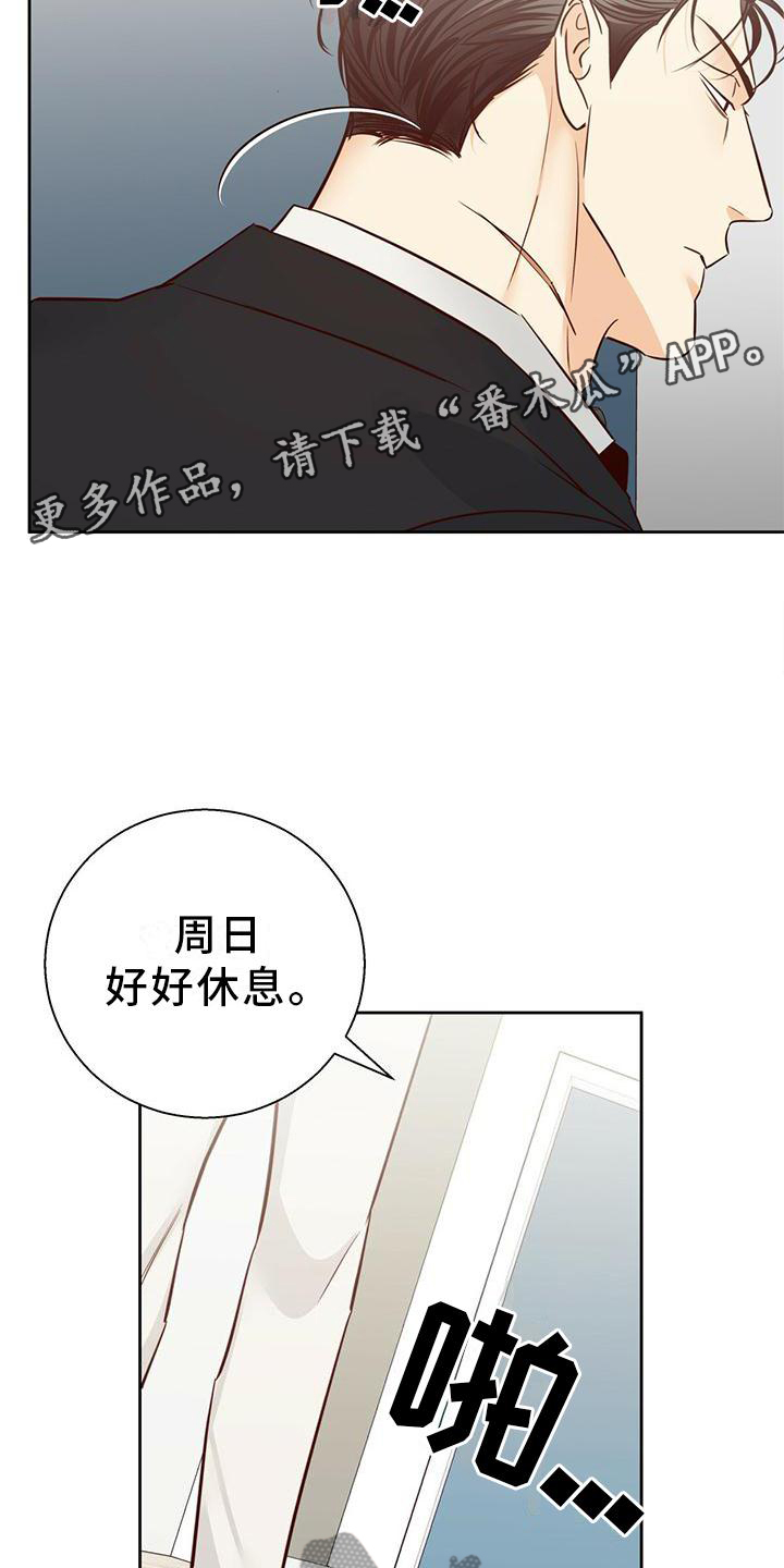 第143章：【第三季】一塌糊涂12
