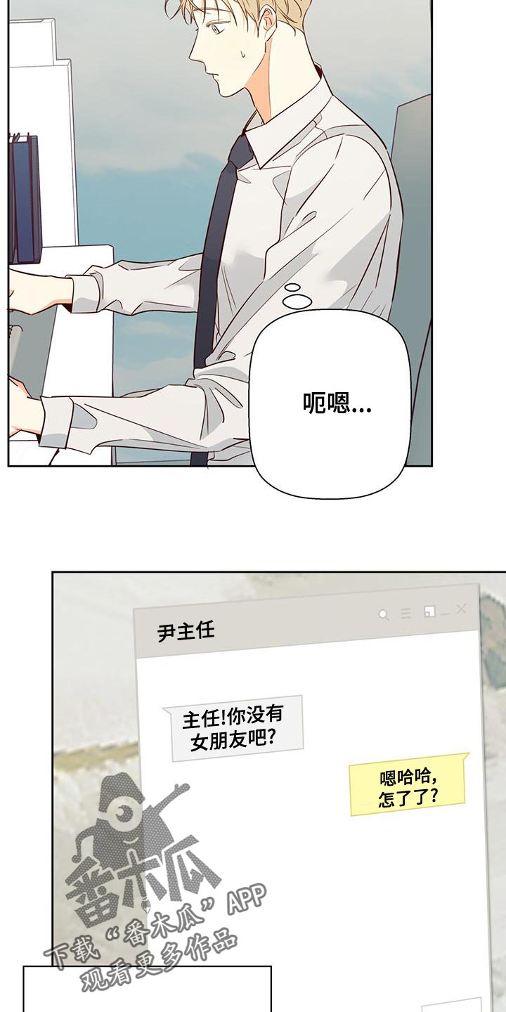 第171章：【第三季】遗憾15