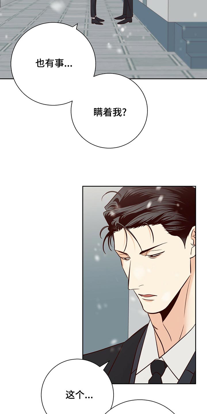 第156章：【第三季】知道一切的权力23