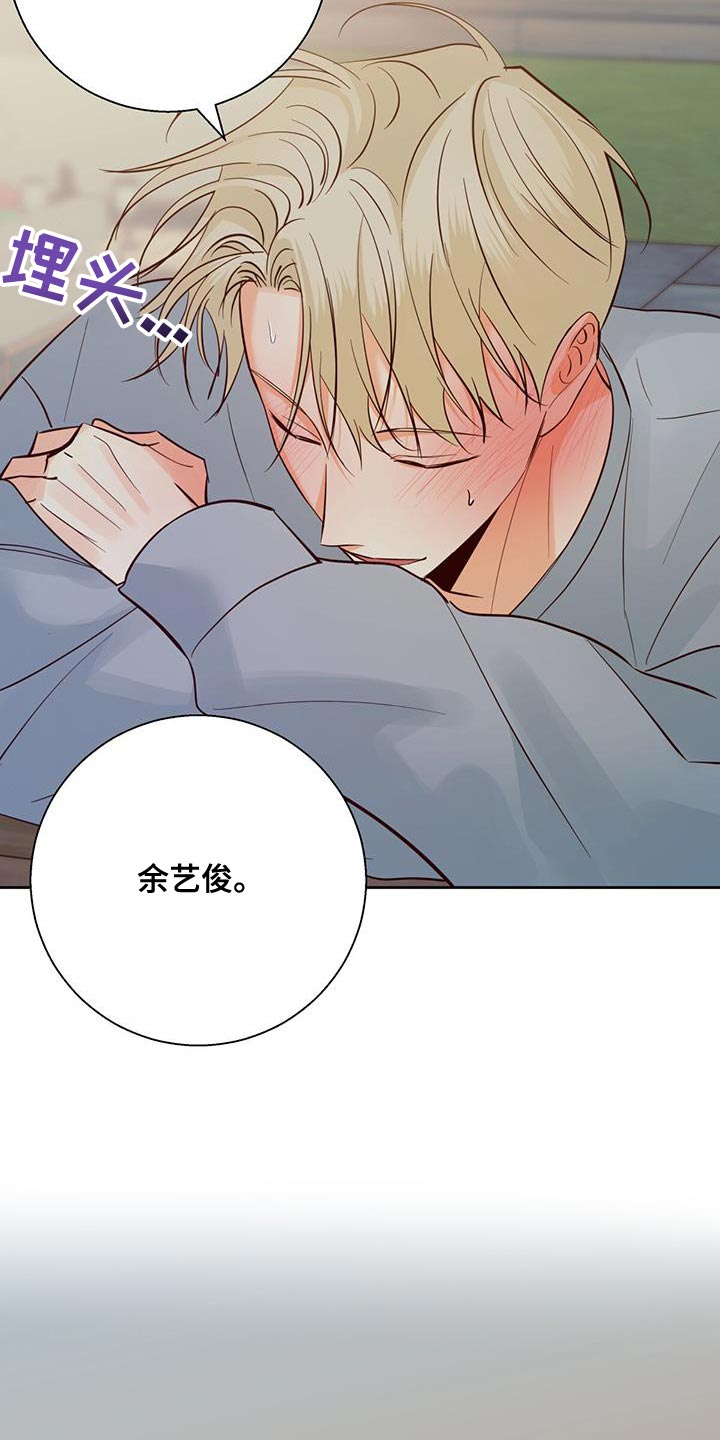 第177章：【第三季完结】我会一直和你在一起11
