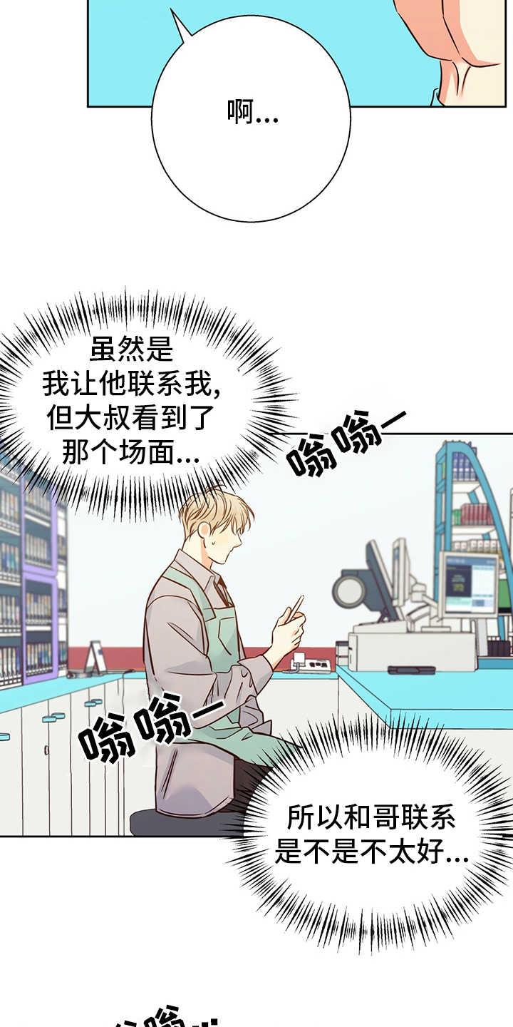 第108章：【第二季】无聊15