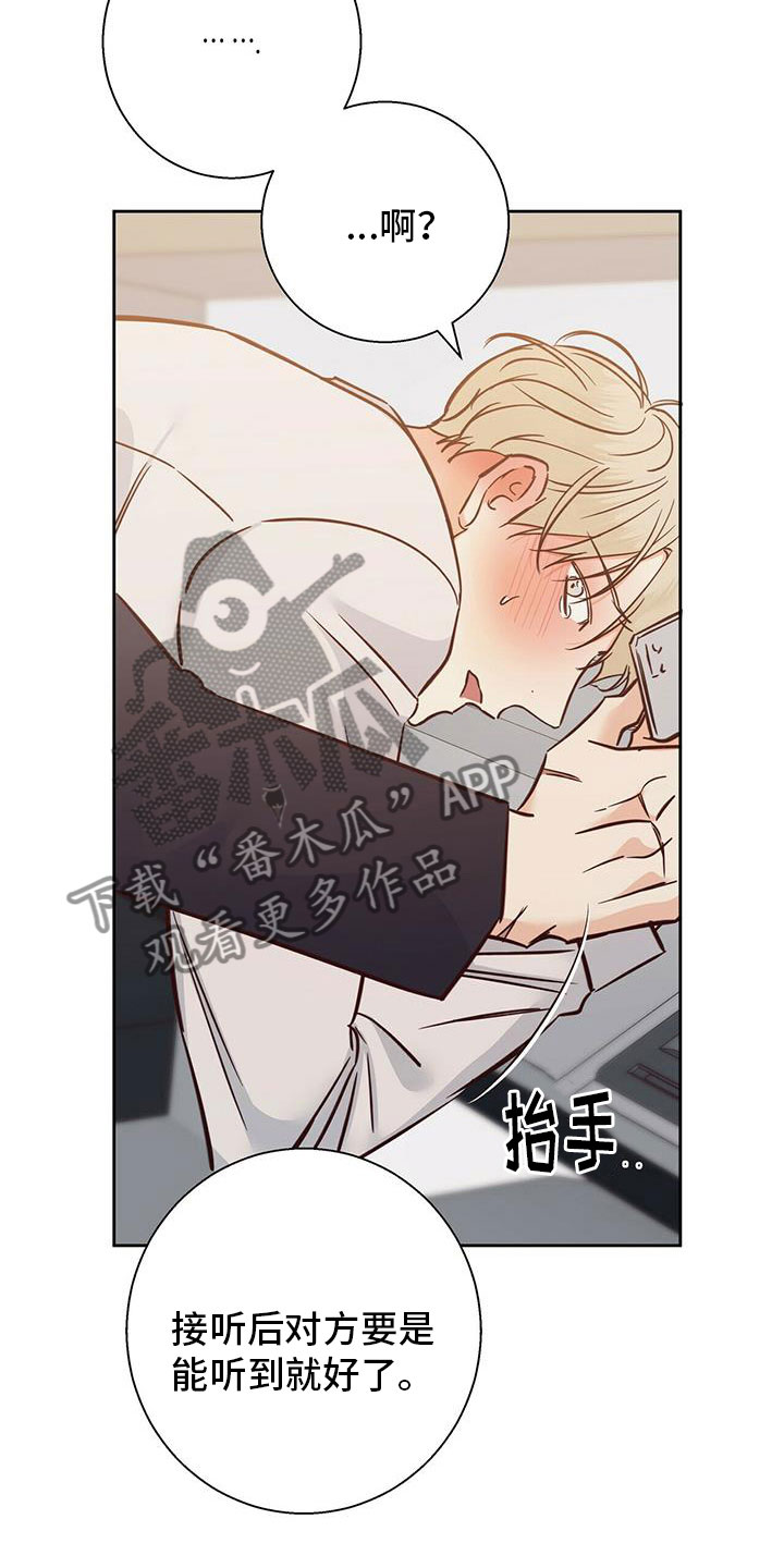 第148章：【第三季】男友电话18