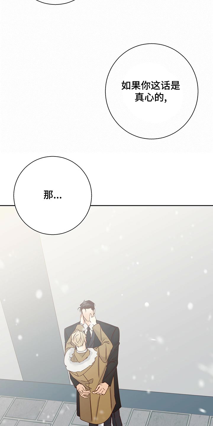 第157章：【第三季】和我恋爱吧24