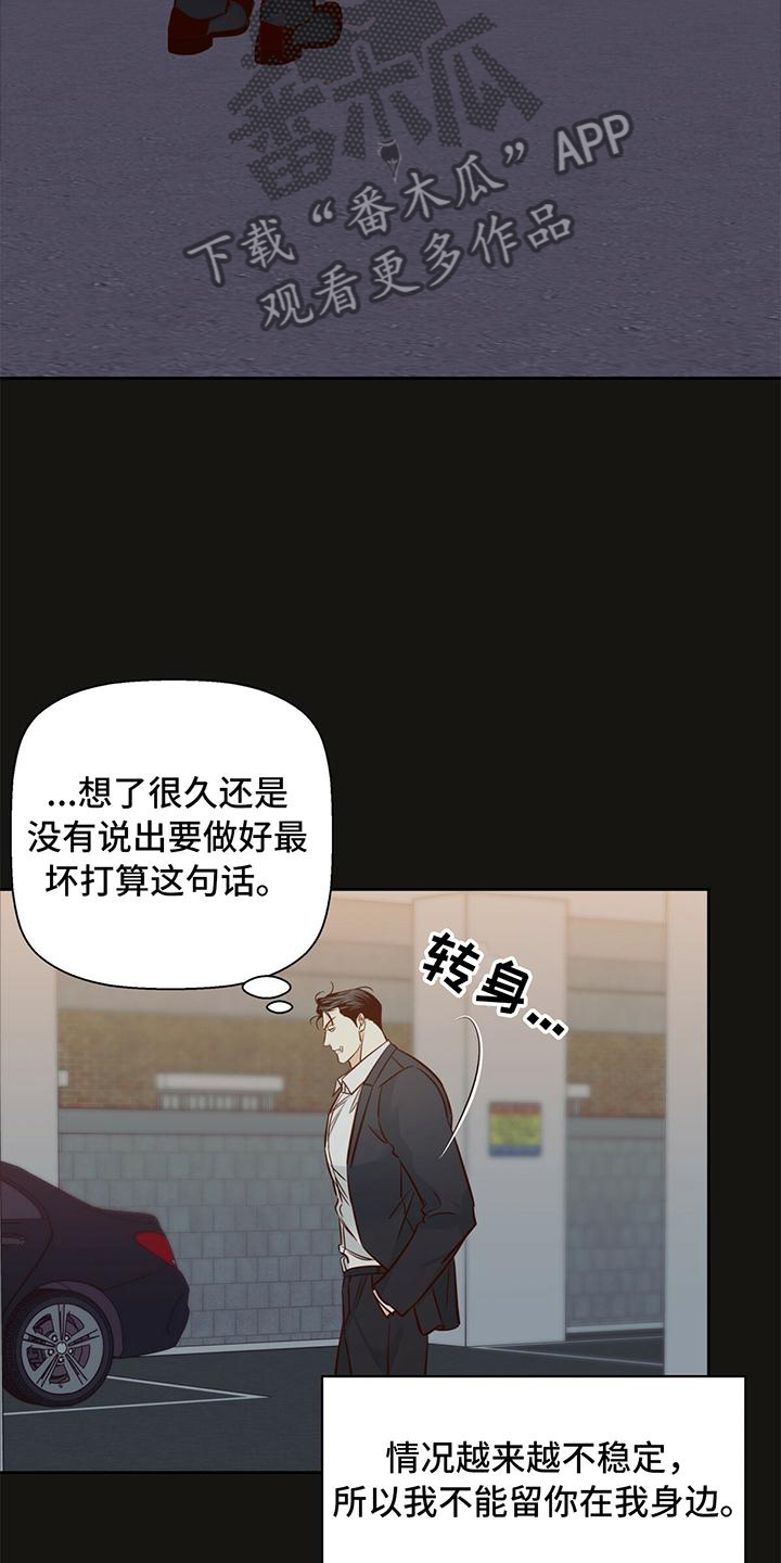 第140章：【第三季】庆幸13