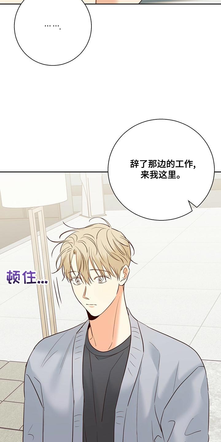 第170章：【第三季】公司见10