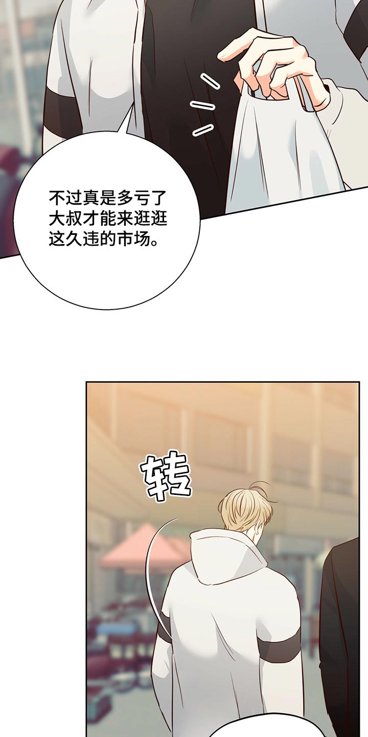 第131章：【第三季】利息12