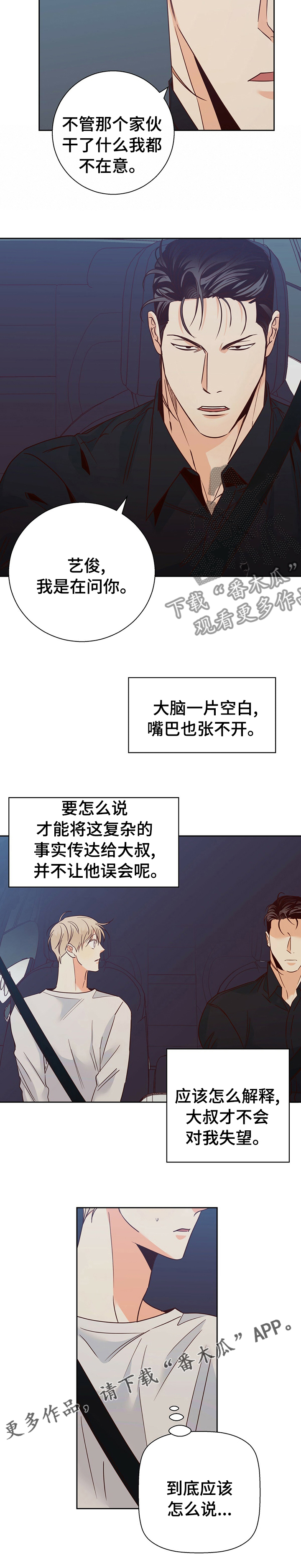 第101章：【第二季】为什么8