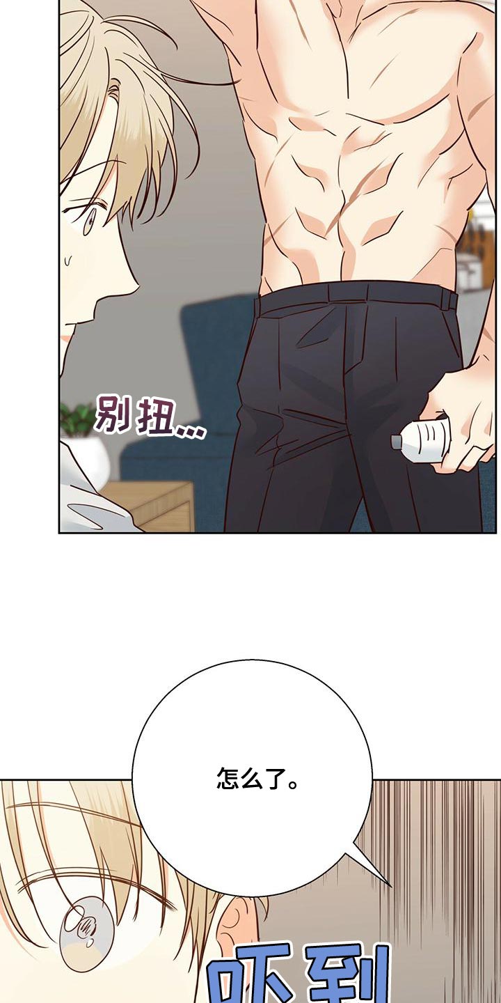 第162章：【第三季】你自己解18