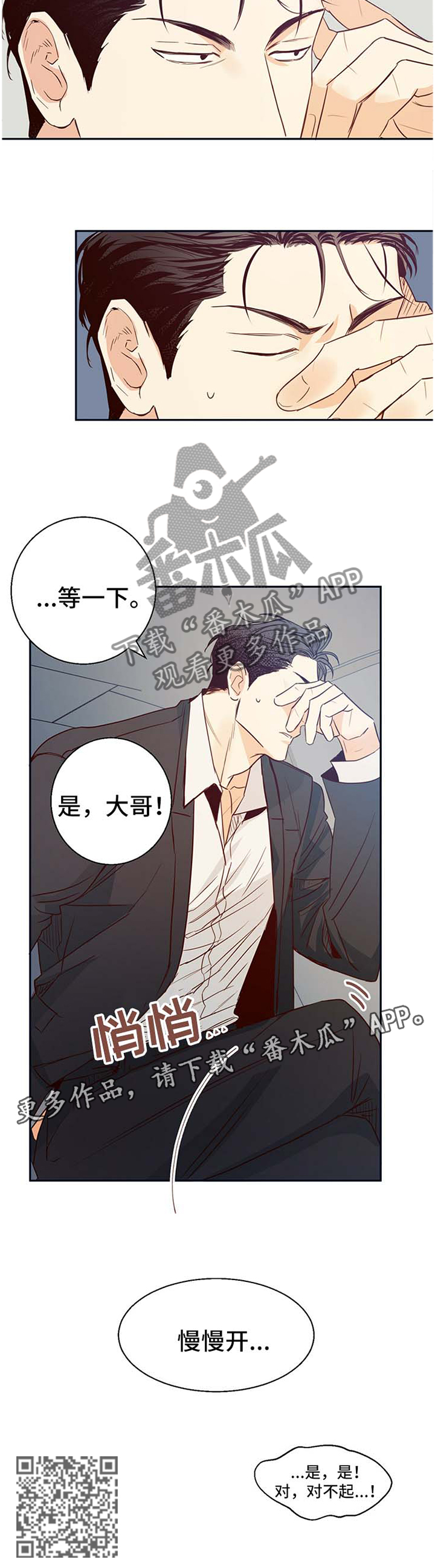 第25章：温柔12