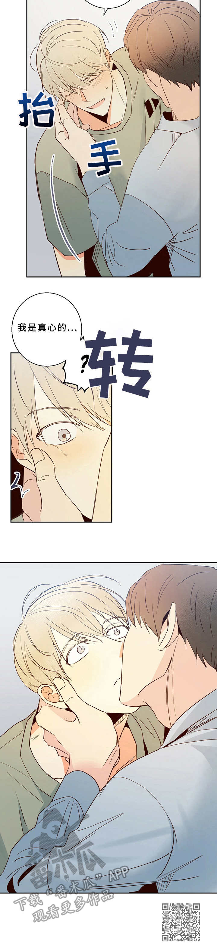 第7章：约饭12