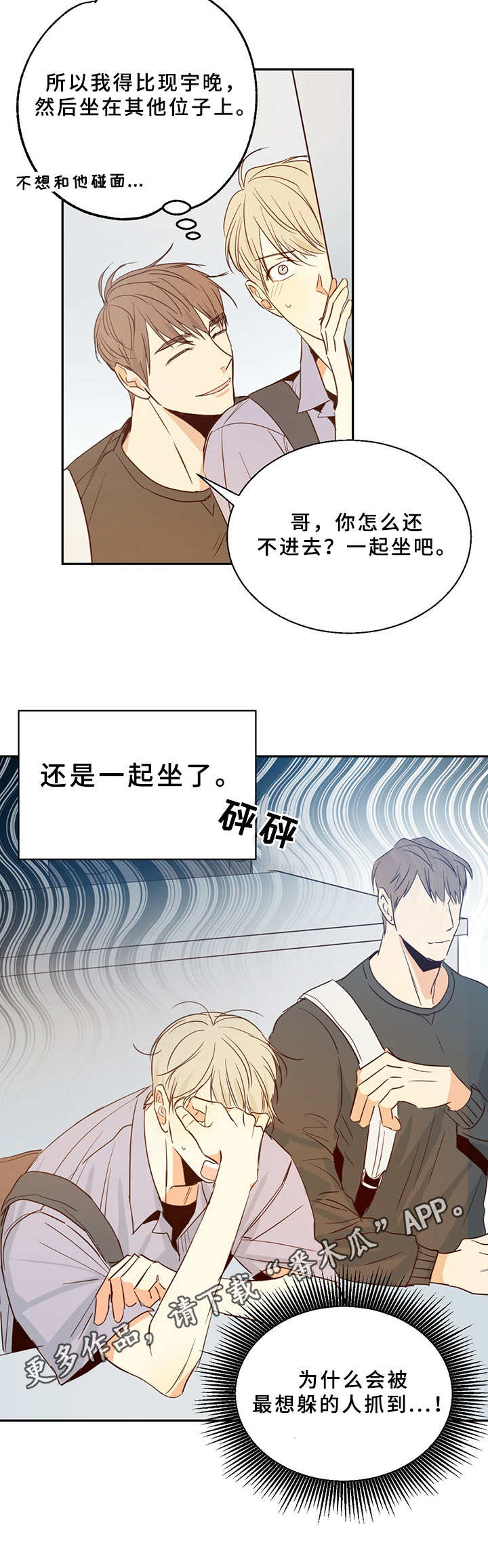 第11章：总是这样8