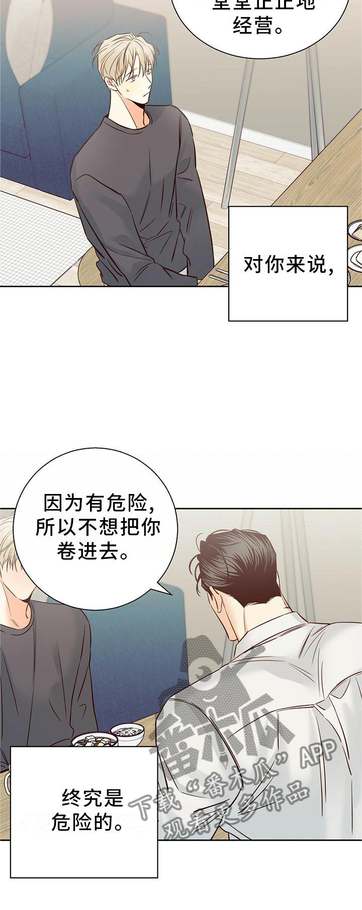 第142章：【第三季】回归18