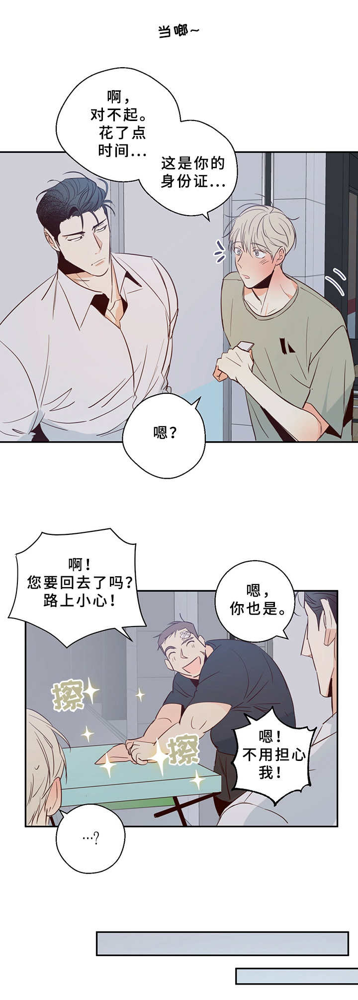 第10章：倾诉8