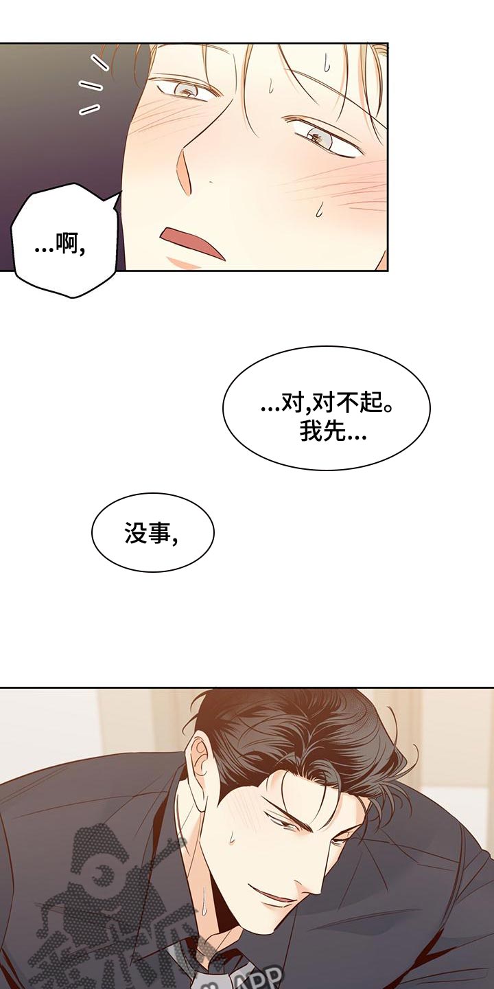第173章：【第三季】本性难移15