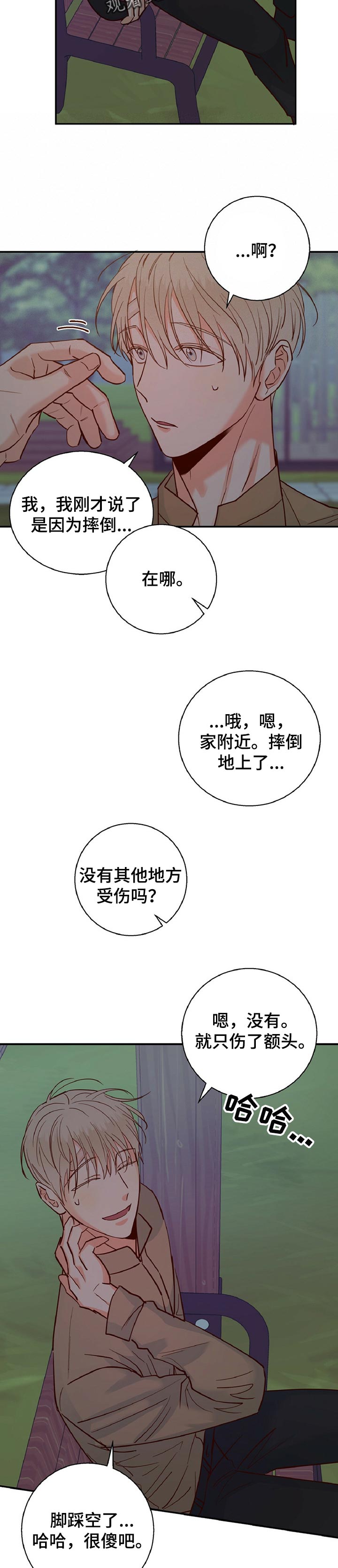 第64章：【第二季】期待的约会3