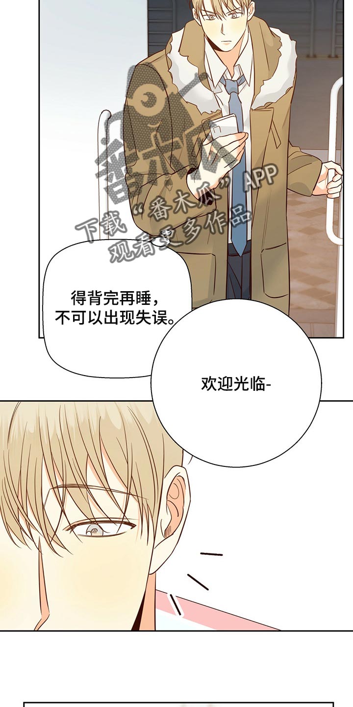 第125章：【第三季】打招呼20