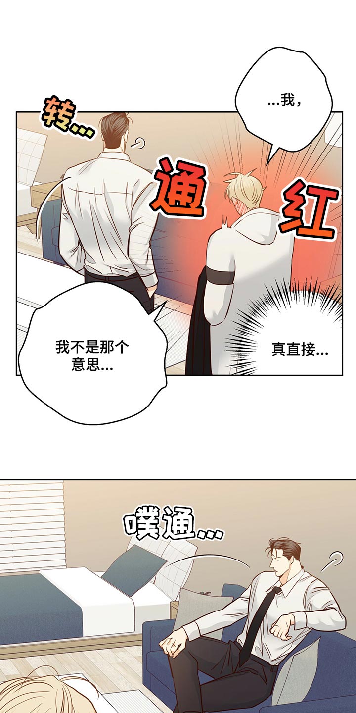 第132章：【第三季】想和喜欢的人谈7