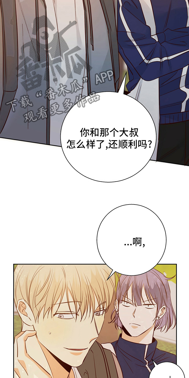 第112章：【第二季】不能告诉任何人9