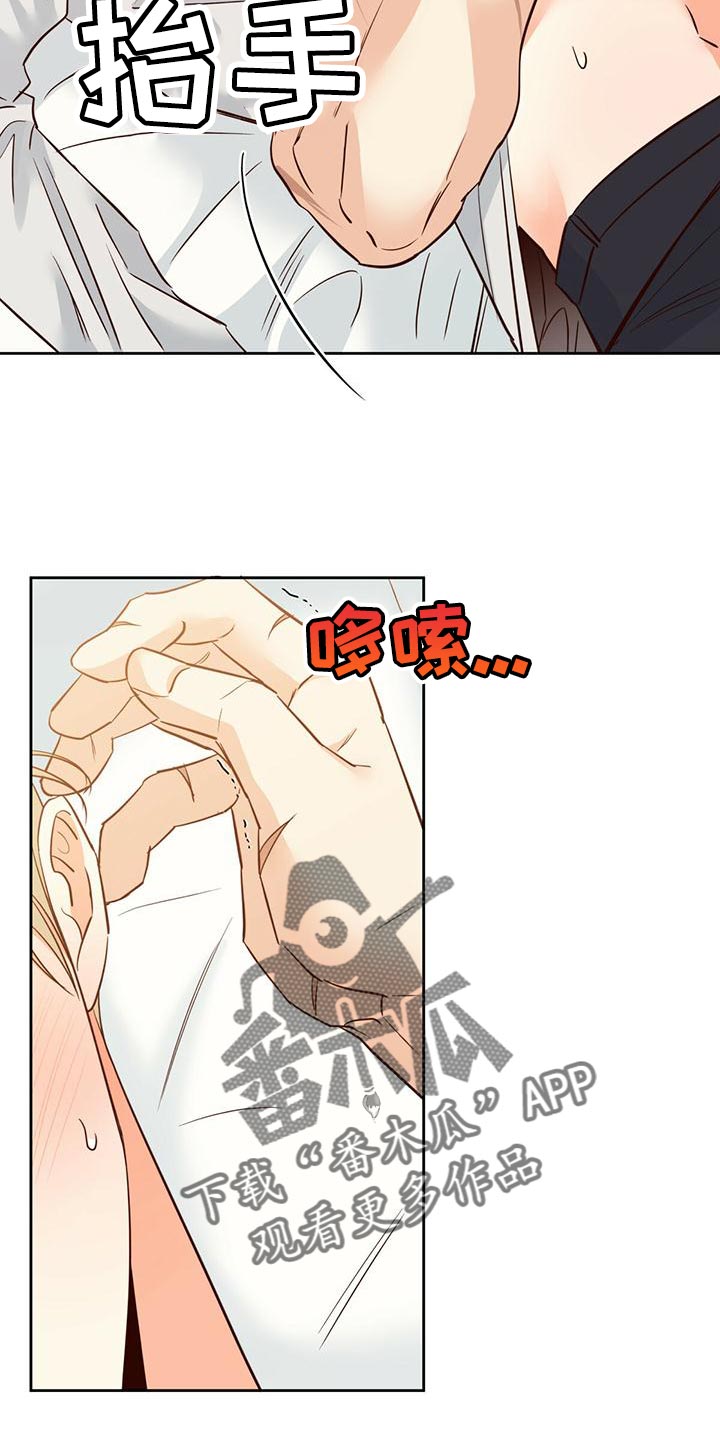 第159章：【第三季】太紧张了13
