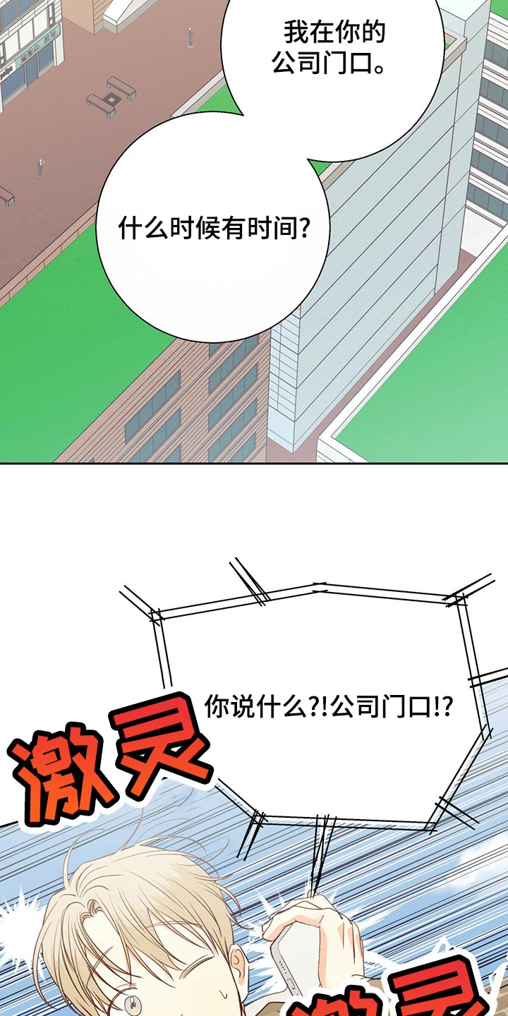 第154章：【第三季】分手吧18