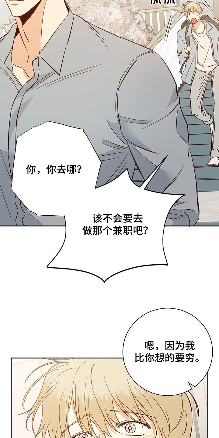 第191章：【第四季】再也没梦到7