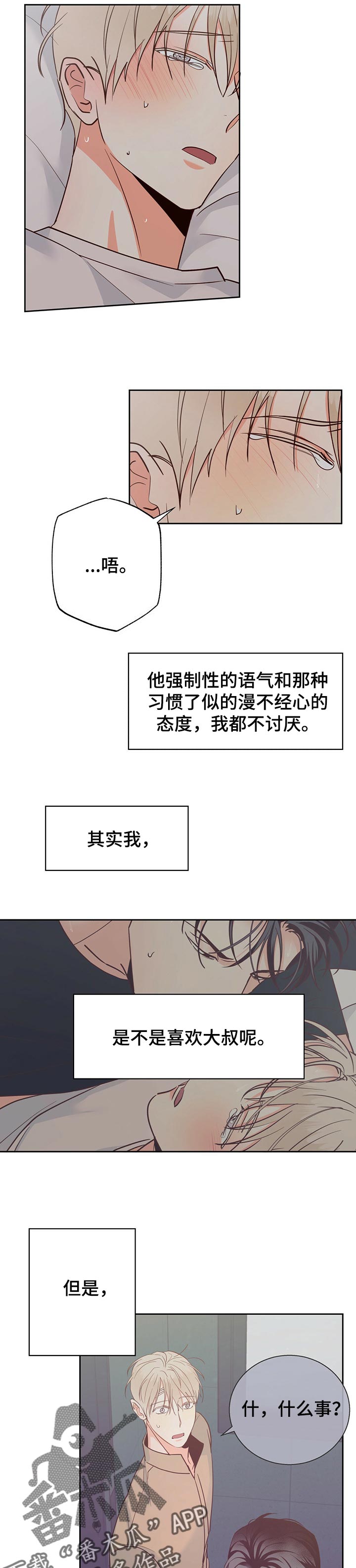 第76章：【第二季】沦陷6