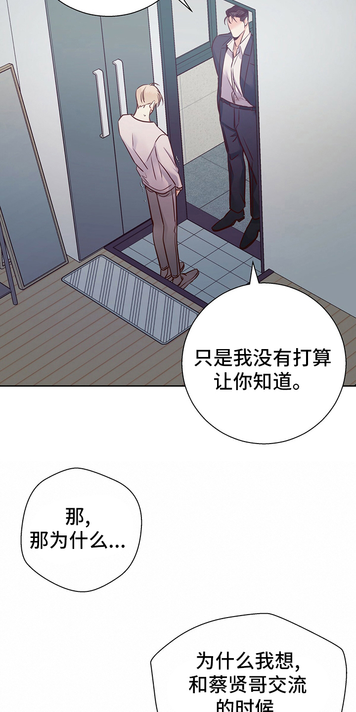 第110章：【第二季】不一样10