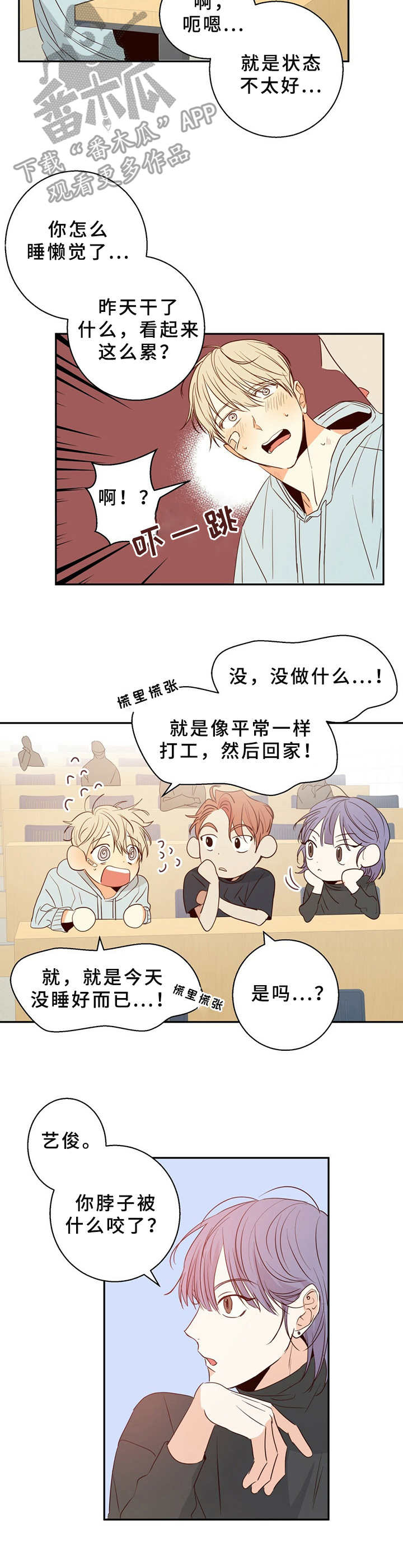第20章：疲惫3