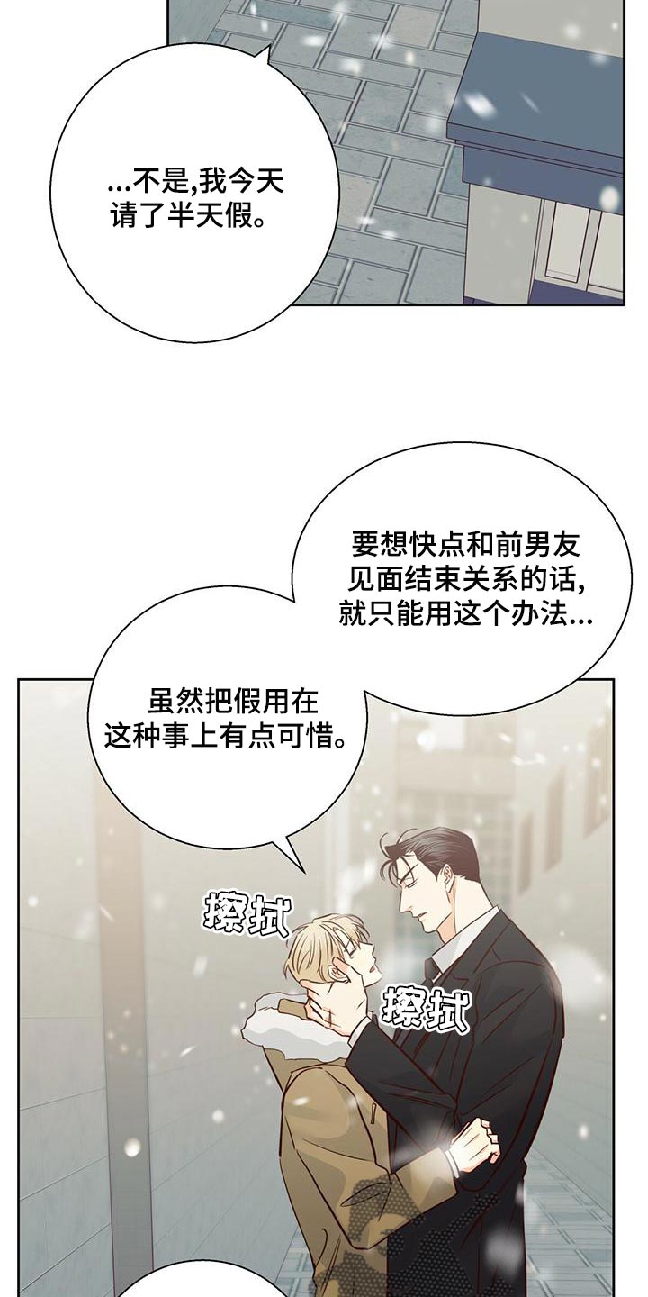 第158章：【第三季】情人眼里出西施2