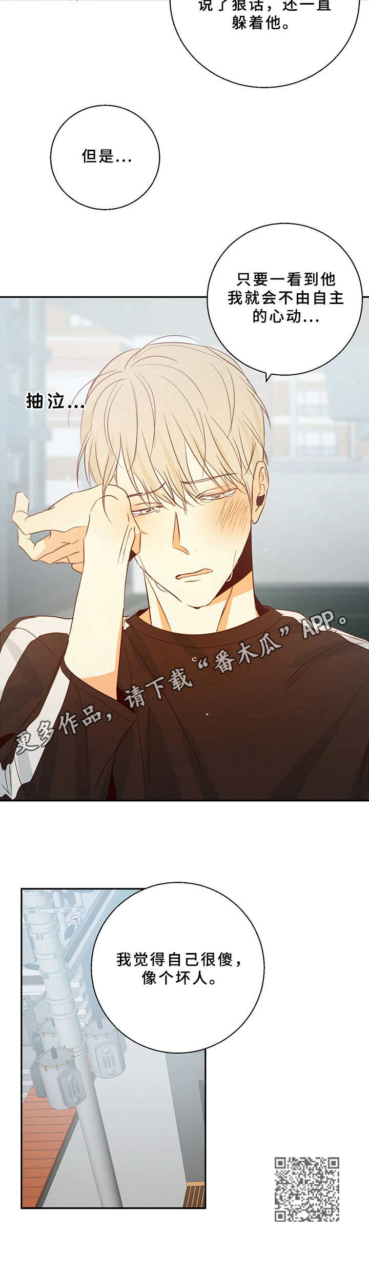 第13章： 哭泣12