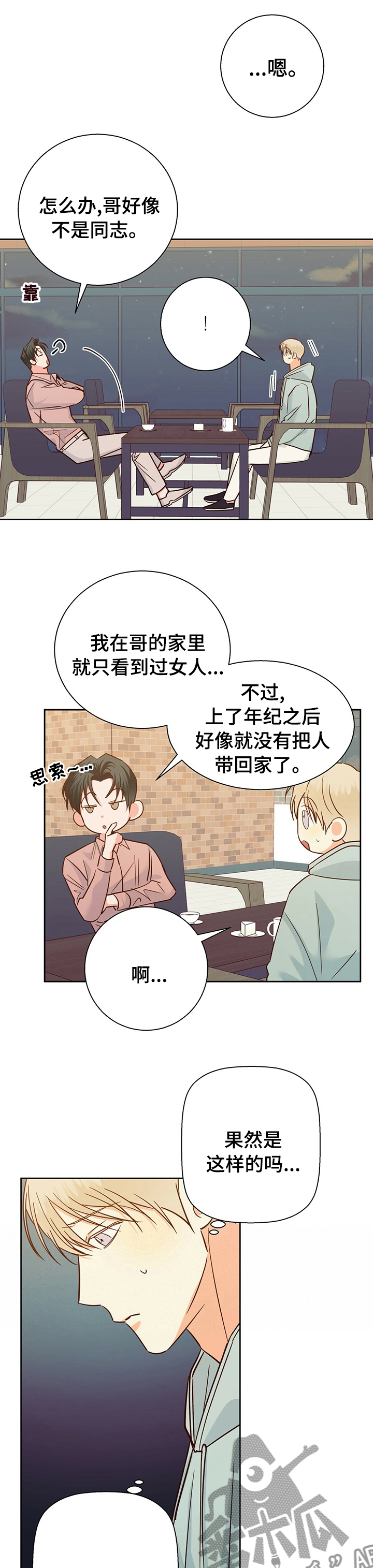 第89章：【第二季】喜欢吗8