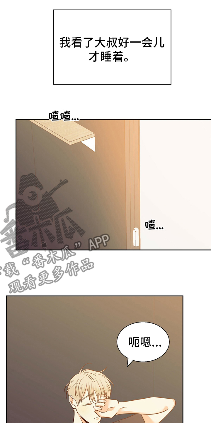 第107章：【第二季】期待28