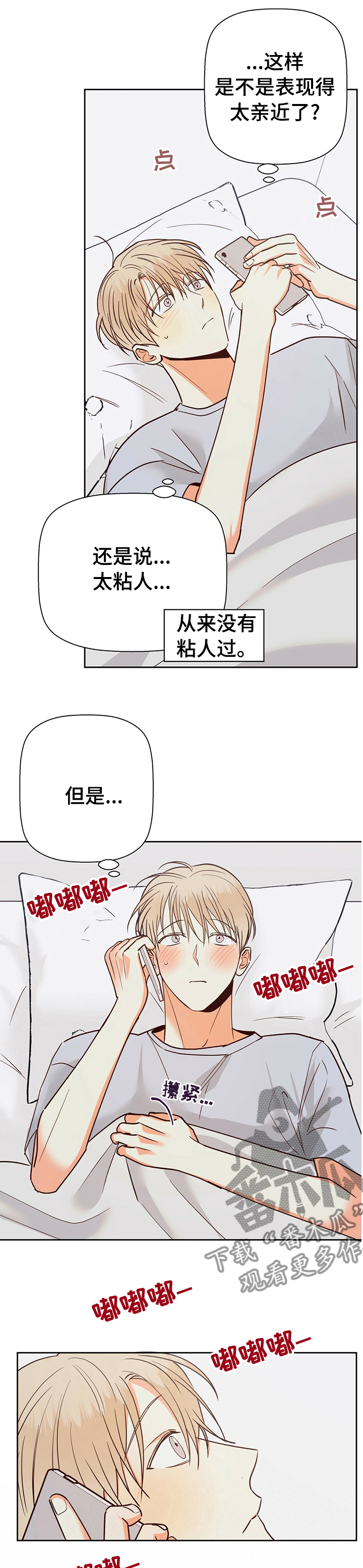 第92章：【第二季】好想他3