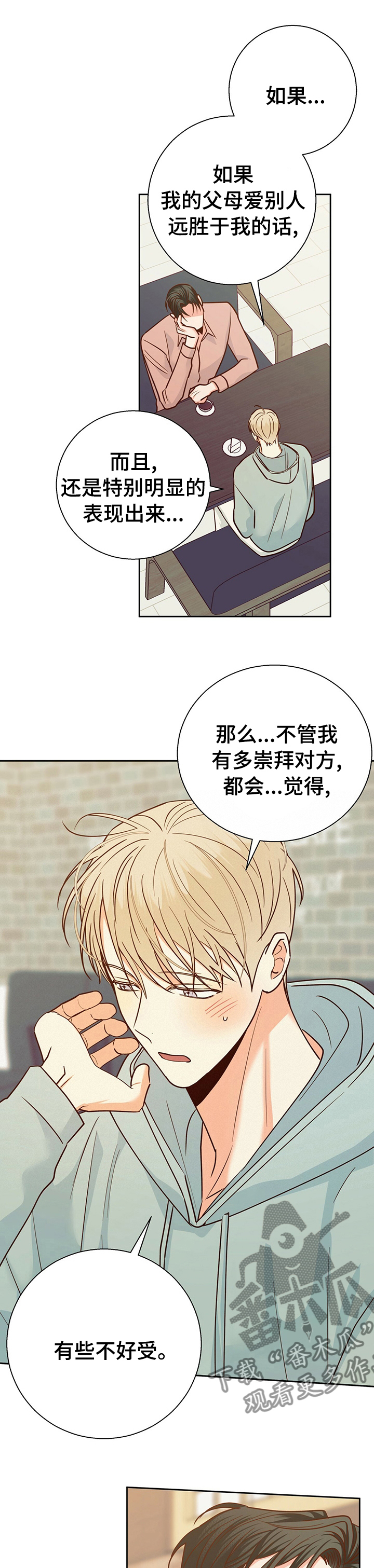 第91章：【第二季】变了一个人5