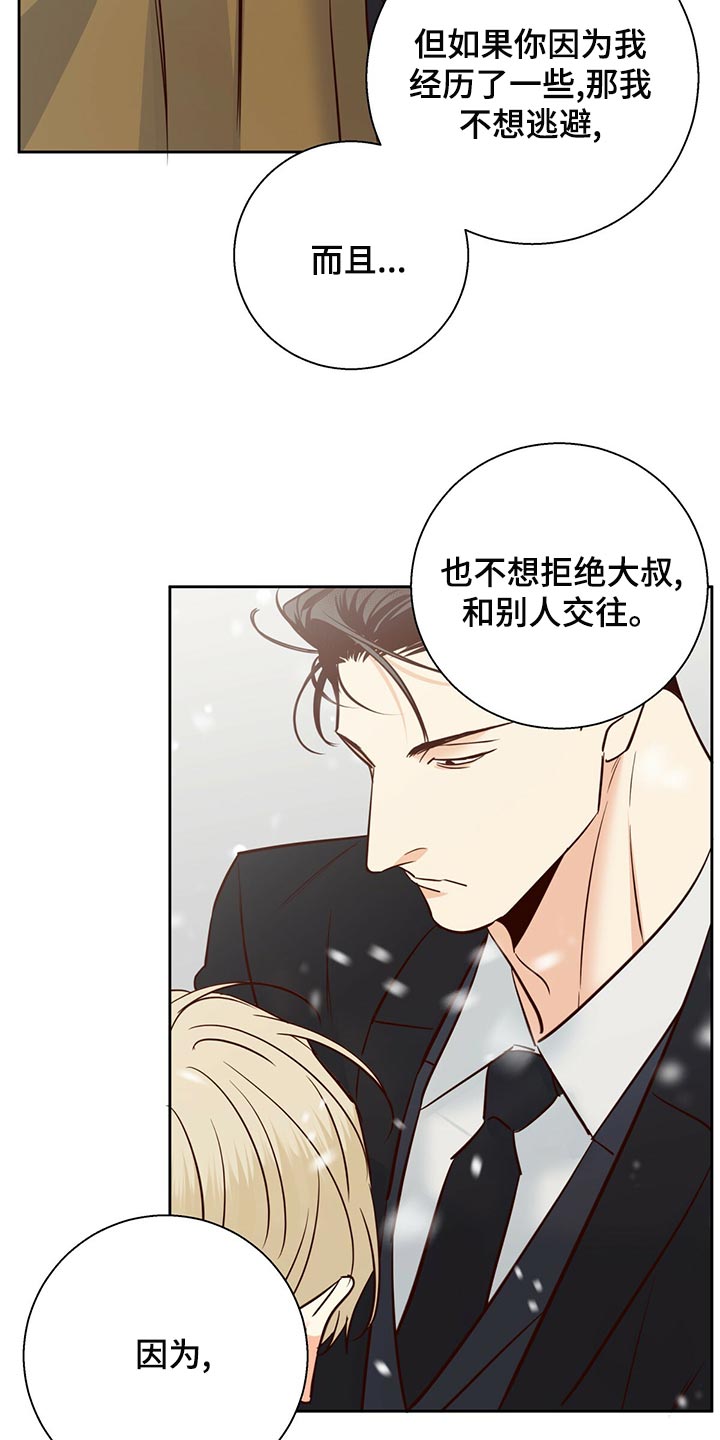 第157章：【第三季】和我恋爱吧5