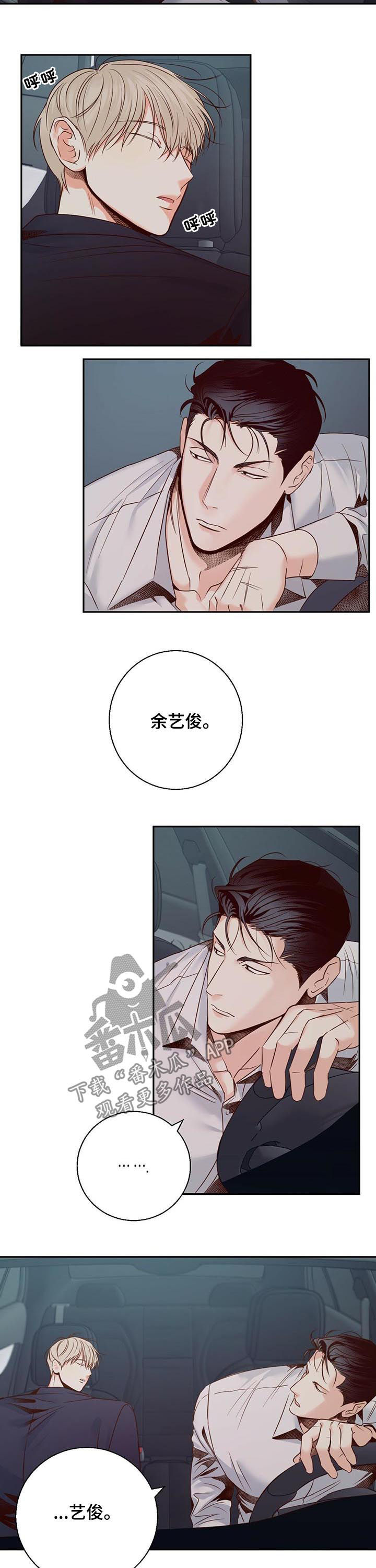 第46章：好像喜欢上你了7