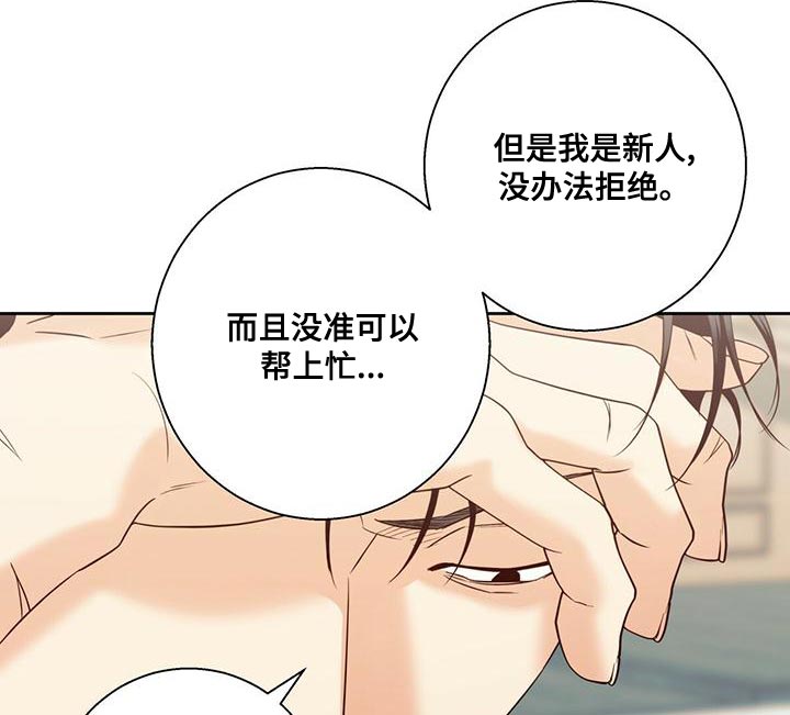 第170章：【第三季】公司见9