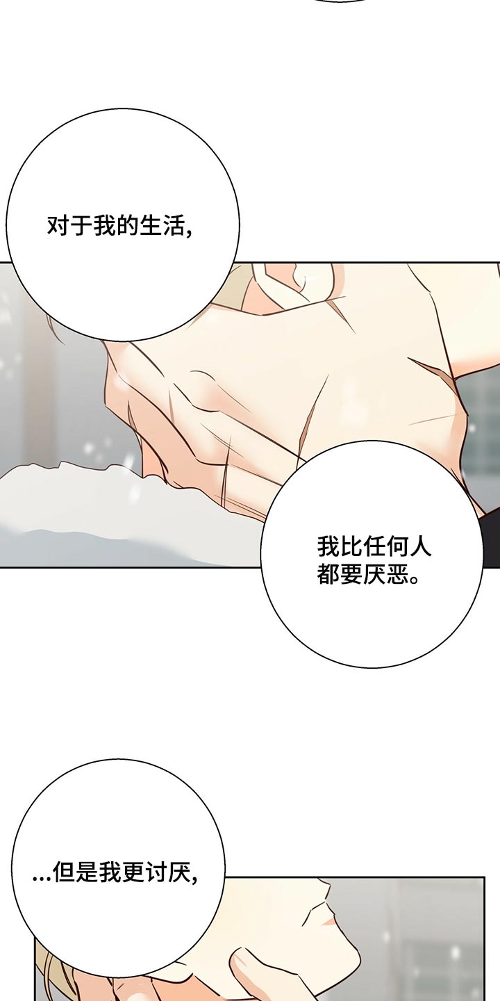 第157章：【第三季】和我恋爱吧14