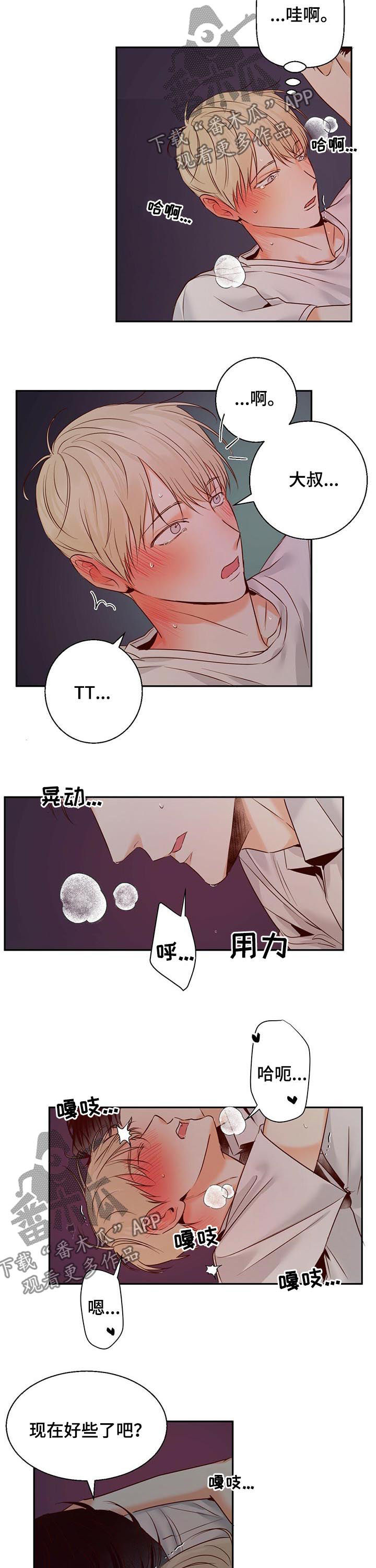 第41章：还是能做到的5